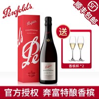奔富 特酿香槟法国进口正品气起泡酒礼盒生日Party婚礼物