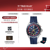 TAG Heuer F1系列红牛车队联名手表计时码表 CAZ101AL.FT8052