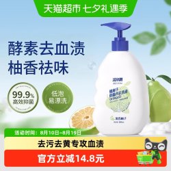 洁尔阴 女士内衣洗衣液内衣裤温和抑菌360ml内衣裤柚子味