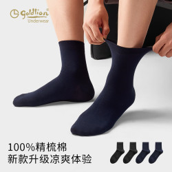 金利来 男士袜子男7A级抗菌防臭短袜透气吸汗中筒袜休闲运动袜5双装 玄黑*2、星空蓝*2 均码