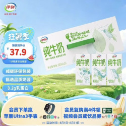 伊利 纯牛奶系列 纯牛奶200ml*24盒 6-7月产
