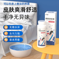 伤迪 长期卧床瘫痪病人失能老人免冲洗澡液久躺老年人护理用品清洗神器