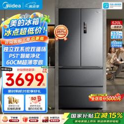 美的 M60系列 BCD-520WUFPZM(E) 风冷法式门冰箱 520L 幻影砂