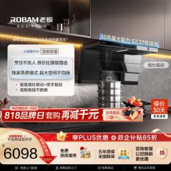 老板 静音大吸力 烟灶套装