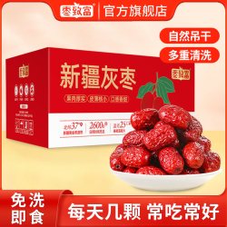 枣致富 新疆灰枣免洗2500g箱装