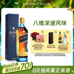 尊尼获加 蓝牌 苏格兰威士忌 40%vol 500ml +玫瑰花20支+ 费列罗拼费礼盒 102g 买赠格兰凯恩正品闻香杯