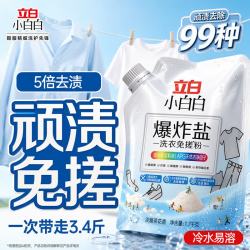 立白小白白 活氧去渍爆炸盐洗衣粉 3.4斤