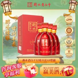 衡水老白干 白酒衡水老白干古法酿造A9酒52度500ml*4瓶整箱纯粮喜宴白酒