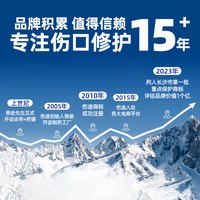 伤迪 旋清膏褥乐康抑菌压疮肌膏生卧床偏瘫老人臀部外用官方旗舰店
