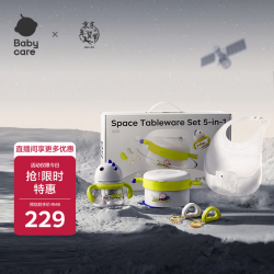 babycare 儿童餐具宝宝专用太空餐具礼盒5件套饭盒