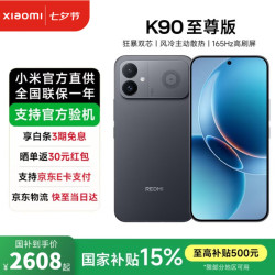 小米 REDMI 红米K90 至尊版 新品5G手机上市 暗影黑 12GB+512GB 官方标配