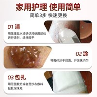 伤迪 复缘抗菌抑菌膏促进伤口愈合擦伤破皮损伤护理膏术后长肉修复
