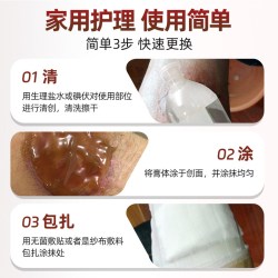 伤迪 复缘抗菌抑菌膏促进伤口愈合擦伤破皮损伤护理膏术后长肉修复