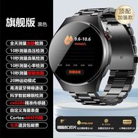 博尚嘉 高精准血糖血压监测手表智能手表血压血糖监测手表血脂尿酸心率血氧家用一体机 黑色