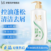 舒蕾 控油蓬松洗发水 600g