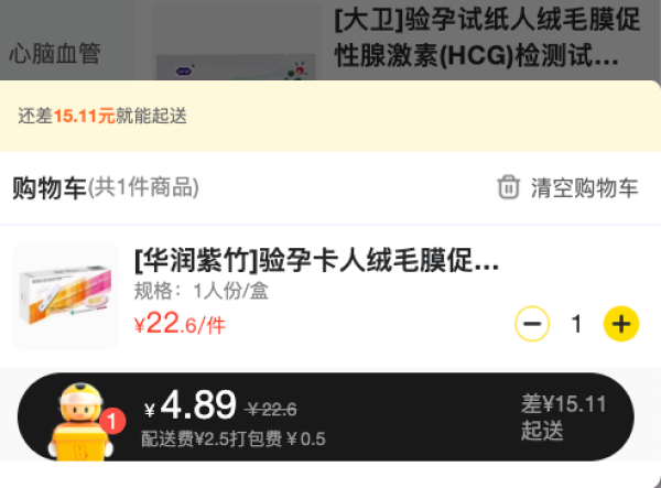 毓婷 验孕棒1支/盒 人绒毛膜促性腺激素(HCG)检测试剂盒(胶体金法)(早早孕 试纸卡型)