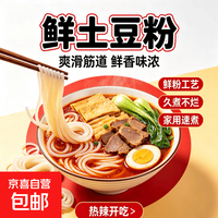 京喜加 火锅土豆粉 100克*3袋