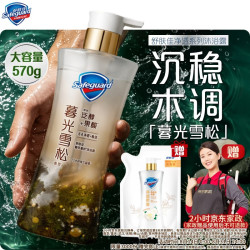 舒肤佳 净透沐浴露暮光雪松香570g  赠：京东家政2小时