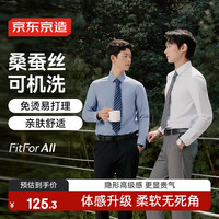 京东京造 衬衫男士长袖衬衫夏季新款超薄商务正装白色43
