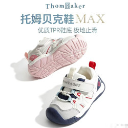 ThomBaker 26秋季新款 防踢 防滑 缓震 轻便机能鞋