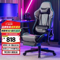 DOWINX 电竞椅家用电脑椅子办公椅可躺人体工学椅老板椅游戏椅升降椅 开拓者-风暴灰