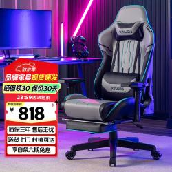 DOWINX 电竞椅家用电脑椅子办公椅可躺人体工学椅老板椅游戏椅升降椅 开拓者-风暴灰