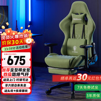 DOWINX 电竞椅家用电脑椅子办公椅可躺人体工学椅老板椅游戏椅升降椅 暗骑士-抹茶绿