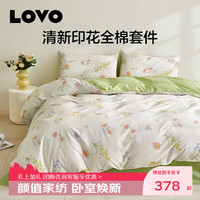 LOVO 全棉时尚简约四件套 觅山间 1.5m 床单款 （被套200*230cm）