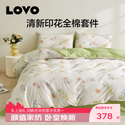 LOVO 全棉时尚简约四件套 觅山间 1.5m 床单款 （被套200*230cm）