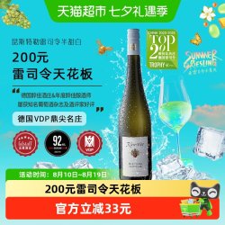 昆斯特勒 德国VDP莱茵高雷司令Riesling半甜白葡萄酒原瓶进口