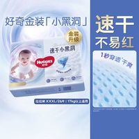 88VIP：好奇 金装小黑洞XXXL拉拉裤成长裤