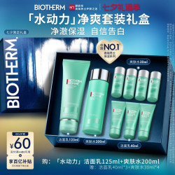 碧欧泉 男士水动力护肤套装 (洁面膏+爽肤水+保湿乳)