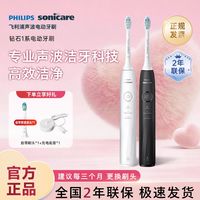 百亿补贴：飞利浦 声波 电动牙刷
