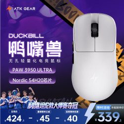 艾泰克 双模游戏电竞 无线鼠标  白色