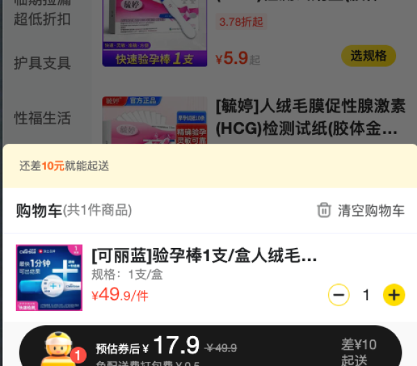 Clearblue 验孕棒1支/盒 人绒毛膜促性腺 激素(hCG)诊断试剂(早早孕测试笔快速测试)