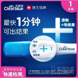 Clearblue 验孕棒1支/盒 人绒毛膜促性腺 激素(hCG)诊断试剂(早早孕测试笔快速测试)