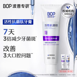 BOP 抗菌肽牙膏20g*2