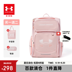 安德玛 儿童双肩包大容量21L书包三件套