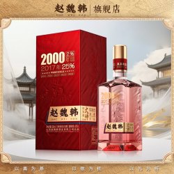赵魏韩陈香红42度500ml山西杏花村纯粮食酿酒清香型白酒送礼长辈