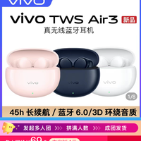 vivo TWS Air3无线蓝牙耳机半入耳式AI通话降噪电竞游戏低延迟