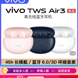 vivo TWS Air3无线蓝牙耳机半入耳式AI通话降噪电竞游戏低延迟