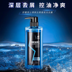 舒蕾 男士清爽去屑香氛洗发水500ml
