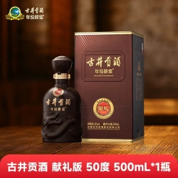 古井贡酒 年份原浆第六代献礼版纯粮酿造浓香型白酒50度 500mL*2瓶