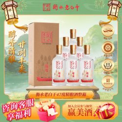 衡水老白干 电商版小青花47度500ml*6精梁酒整箱白酒招待送礼口粮