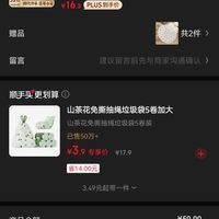 订单截图缩略图