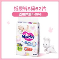 移动端：花王 Merries 妙而舒 纸尿裤 S 62片