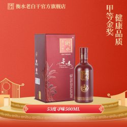 衡水老白干 53度寻味500ml白酒宴请招待送礼口粮白酒