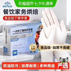 英科医疗 食品级一次性手套丁腈白色加厚耐用不易破损弹性优良家务