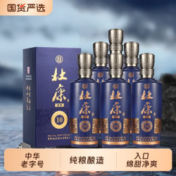 杜康 酒祖杜康老窖10浓香型52度500ml6瓶整箱纯粮年货典藏窖藏*纯粮酒
