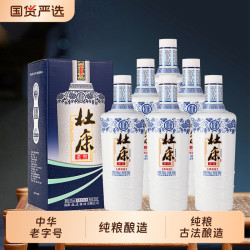 杜康 酒祖杜康尊享版50度500ml*6瓶整箱装浓香型白酒口粮食酒无礼袋